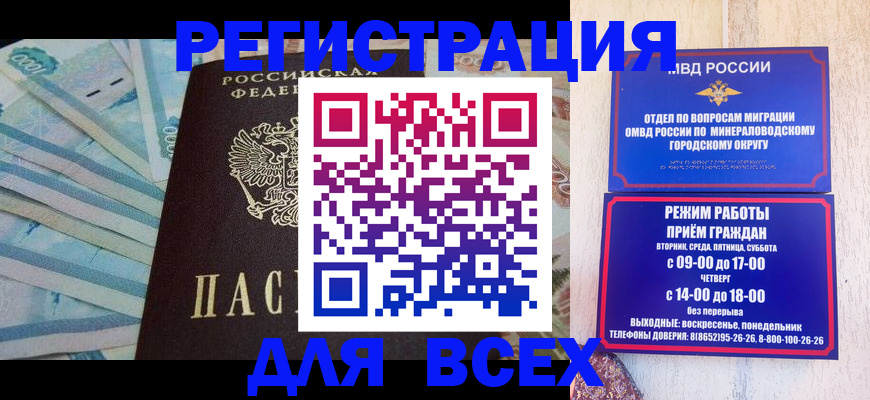прописка в квартире в Торжоке