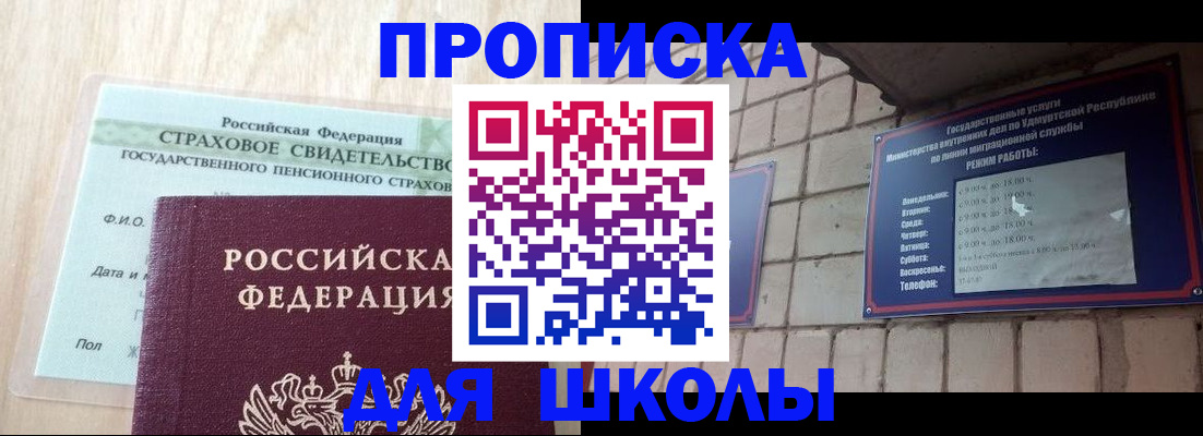 временная регистрация в Торжоке