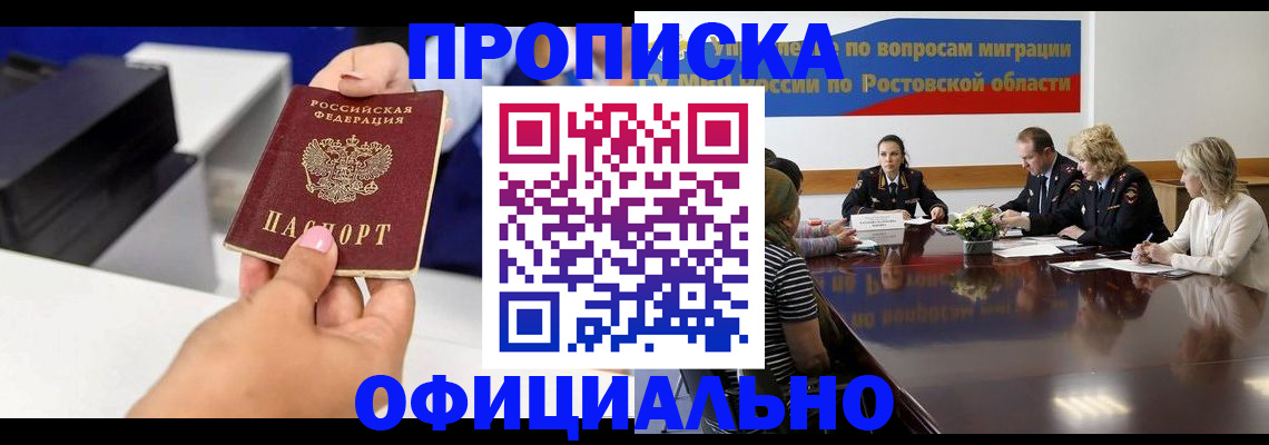 прописка паспорт в Торжоке
