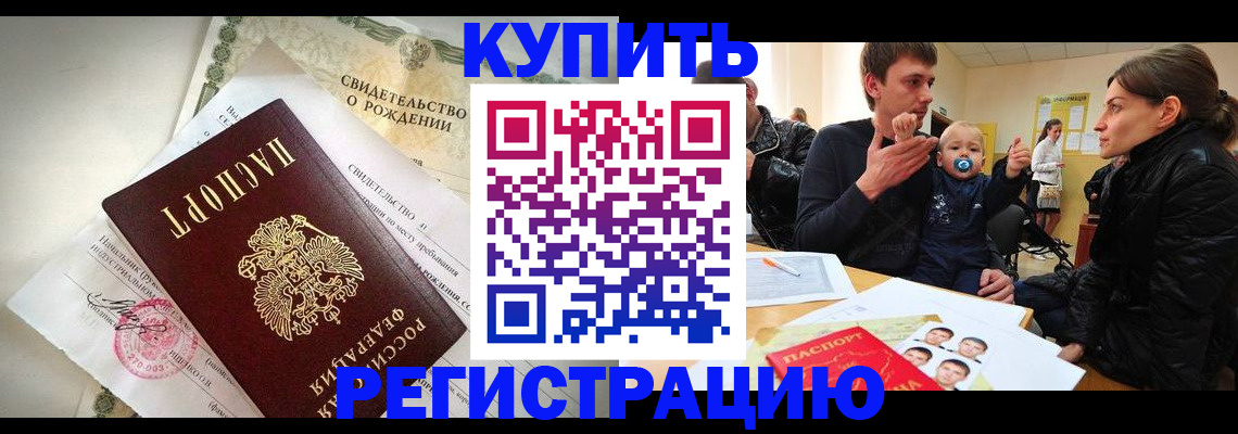 временная регистрация адрес в Торжоке